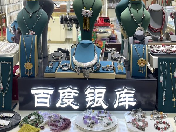 纯银饰品